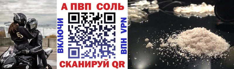 Alpha-PVP Соль  Ишим 
