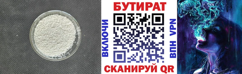 наркошоп  Ишим  МЕГА зеркало  Бутират вода 