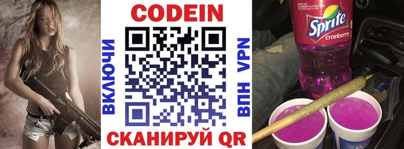 Кодеиновый сироп Lean напиток Lean (лин)  Ишим 