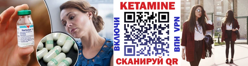 КЕТАМИН VHQ  Ишим 