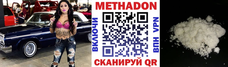 Метадон VHQ  darknet формула  Ишим  где купить наркоту 